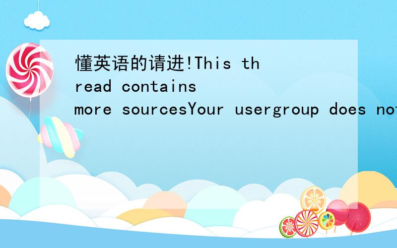 懂英语的请进!This thread contains more sourcesYour usergroup does not have permission to access attachments