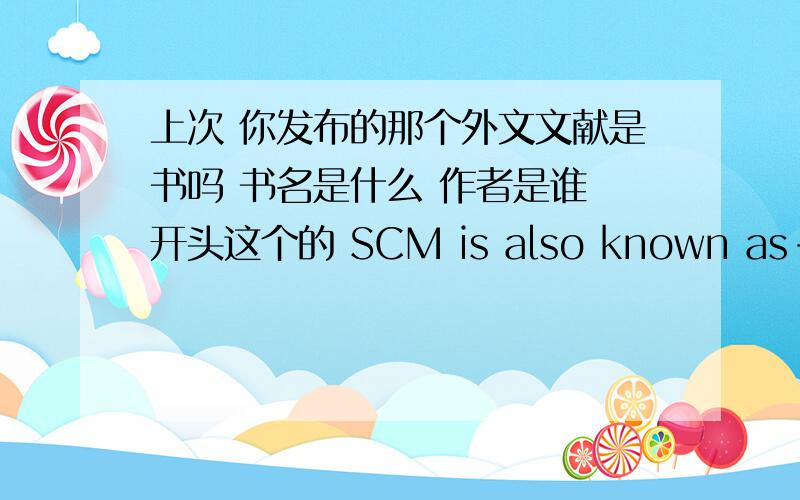上次 你发布的那个外文文献是书吗 书名是什么 作者是谁 开头这个的 SCM is also known as----
