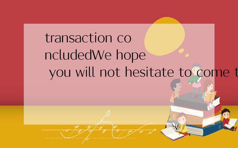 transaction concludedWe hope you will not hesitate to come to aggreement with us on payment terms so as to get the first transacton concluded.请问这里的concluded为什么需要用过去分词呢?