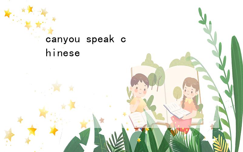 canyou speak chinese