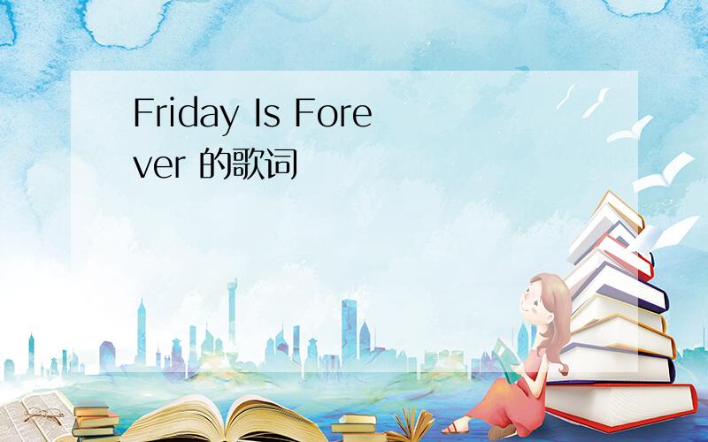Friday Is Forever 的歌词