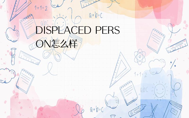 DISPLACED PERSON怎么样