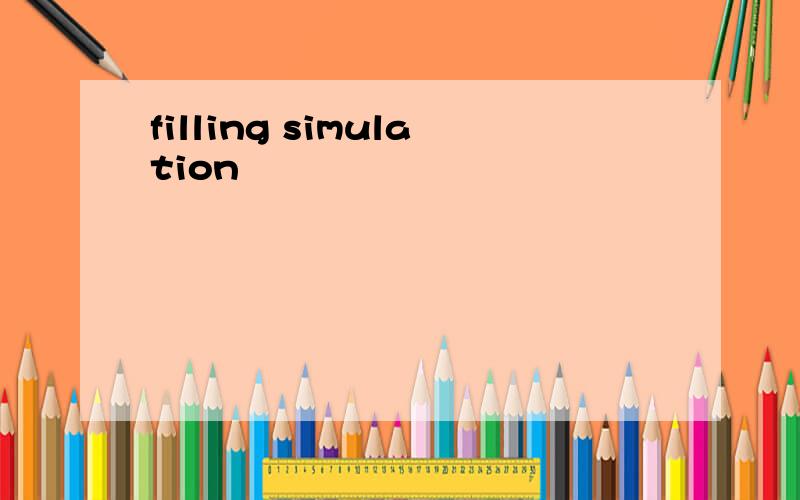 filling simulation