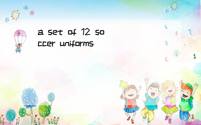 a set of 12 soccer uniforms