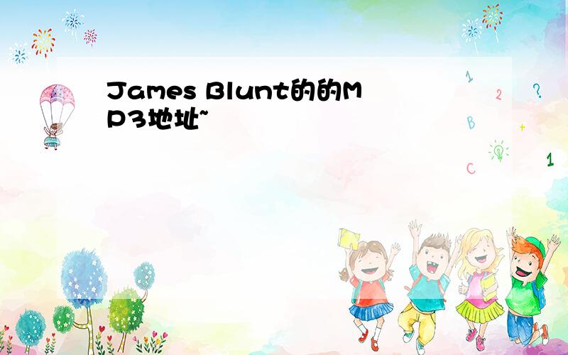 James Blunt的的MP3地址~