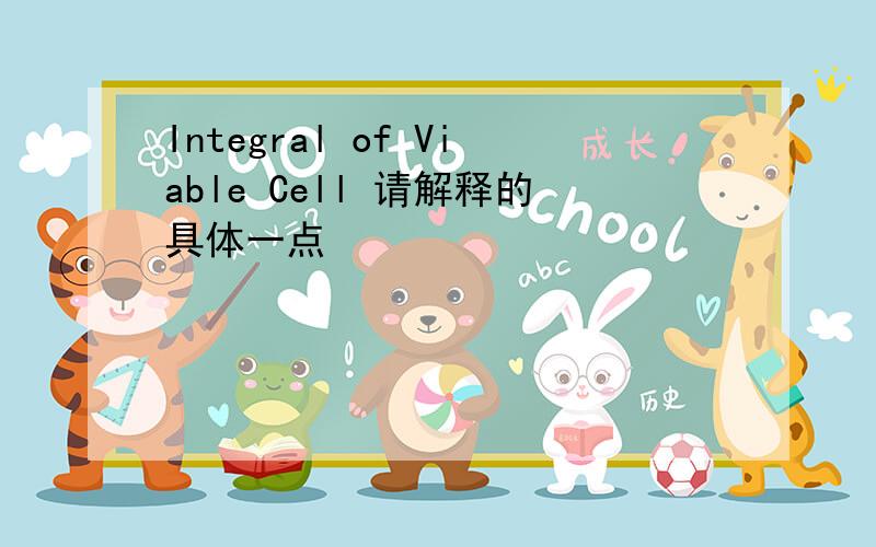Integral of Viable Cell 请解释的具体一点