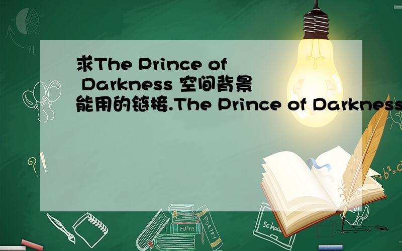 求The Prince of Darkness 空间背景能用的链接.The Prince of Darkness-M2U