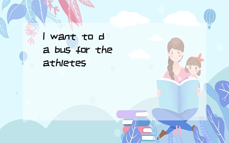 I want to d() a bus for the athletes