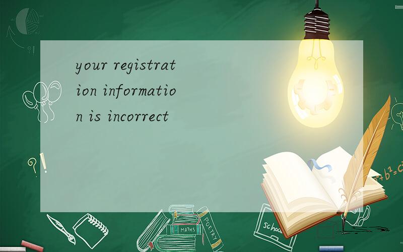 your registration information is incorrect