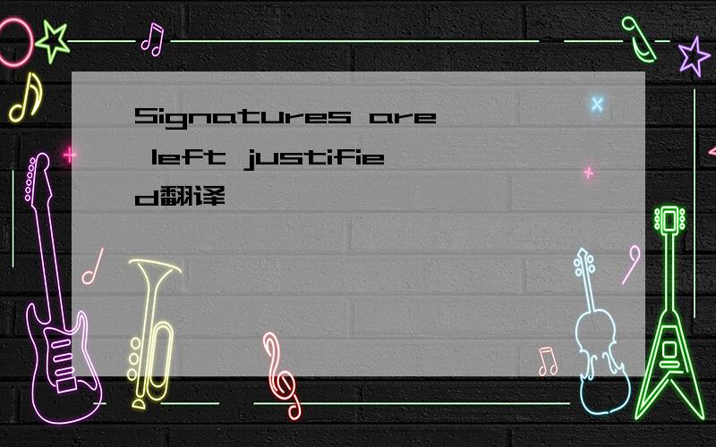 Signatures are left justified翻译