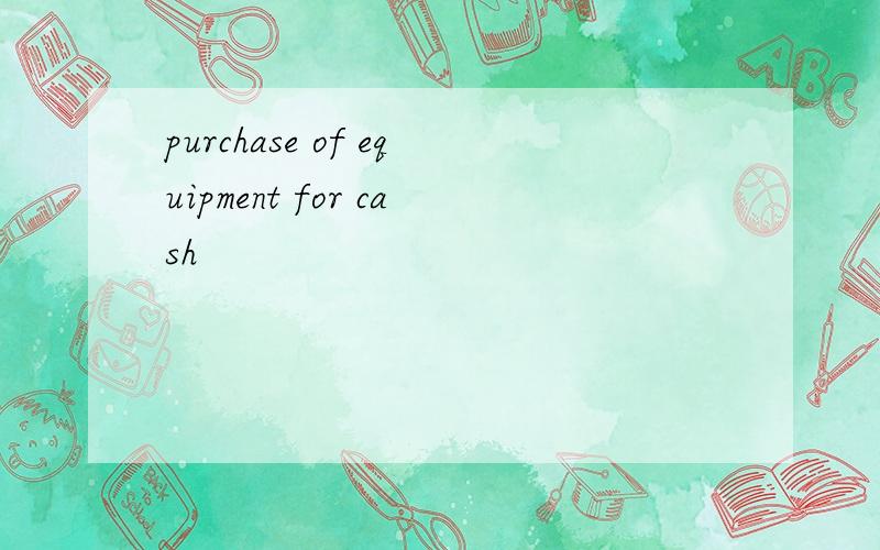 purchase of equipment for cash