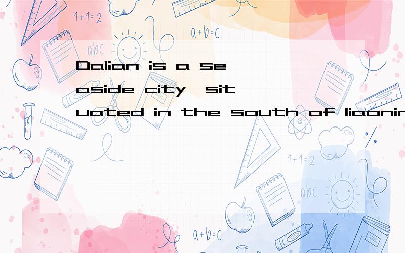 Dalian is a seaside city,situated in the south of liaoning这是什么结构?主谓宾定状补,直接宾语,间接宾语是什么?怎么用?求高手简单系统全面地讲讲英语结构方面的语法,分不是问题我是高一的英语小白