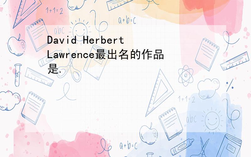 David Herbert Lawrence最出名的作品是.
