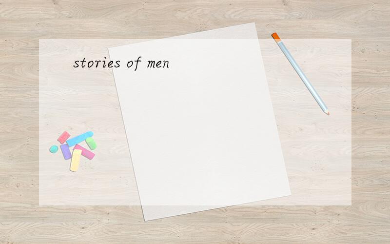 stories of men