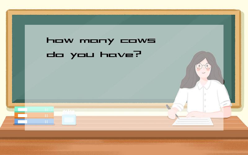 how many cows do you have?