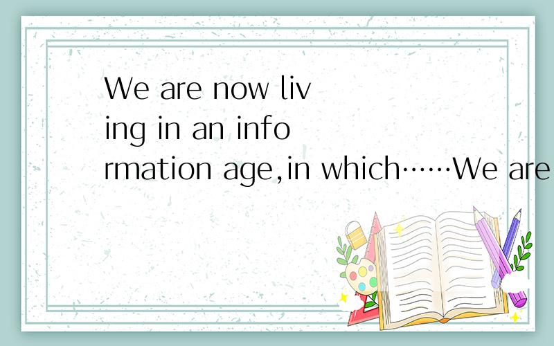 We are now living in an information age,in which……We are now living in information age,in which,TV,cells and the web are widely used.句中的“in which”是什么从句还是做什么?为什么用
