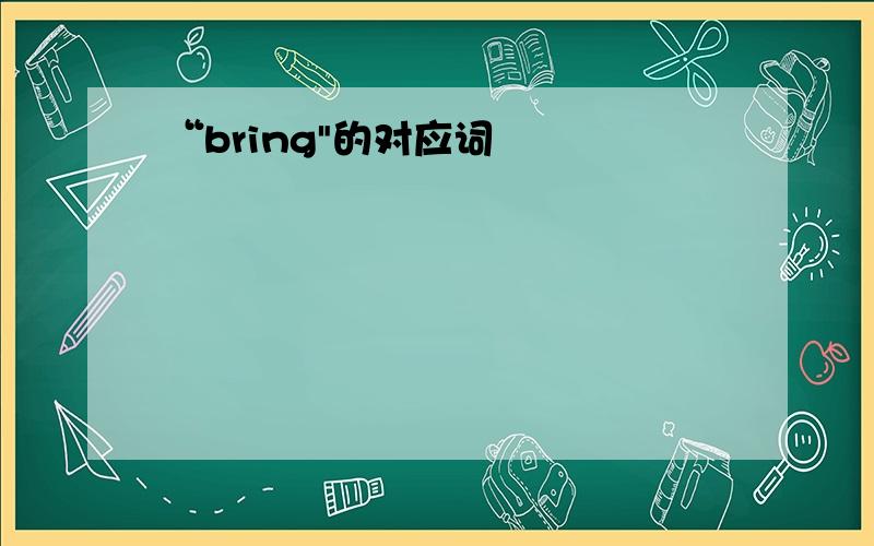 “bring