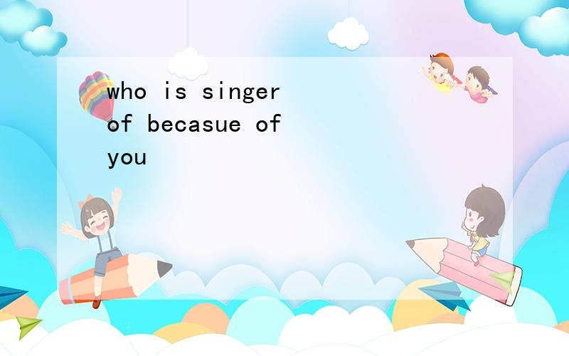 who is singer of becasue of you