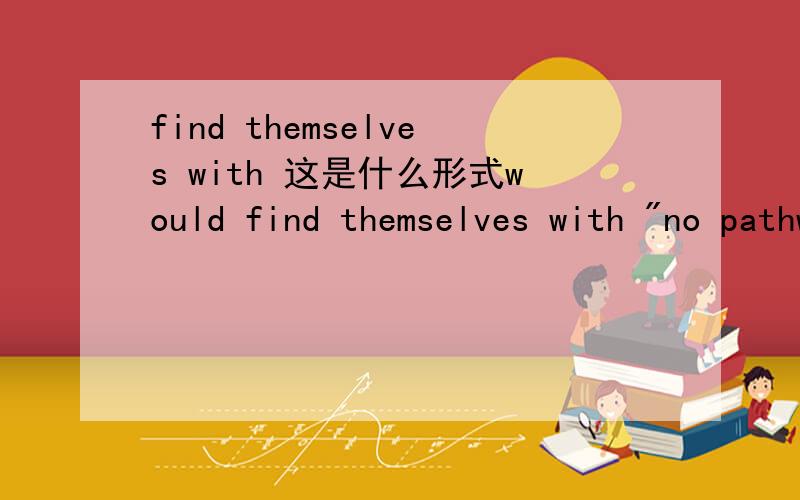 find themselves with 这是什么形式would find themselves with 