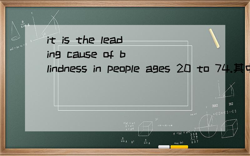 it is the leading cause of blindness in people ages 20 to 74.其中的age是什么用法啊?用aged可以么?