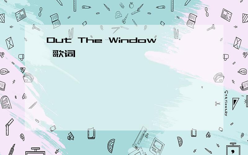 Out The Window 歌词