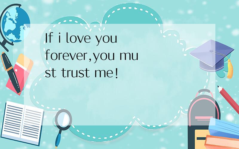 If i love you forever,you must trust me!