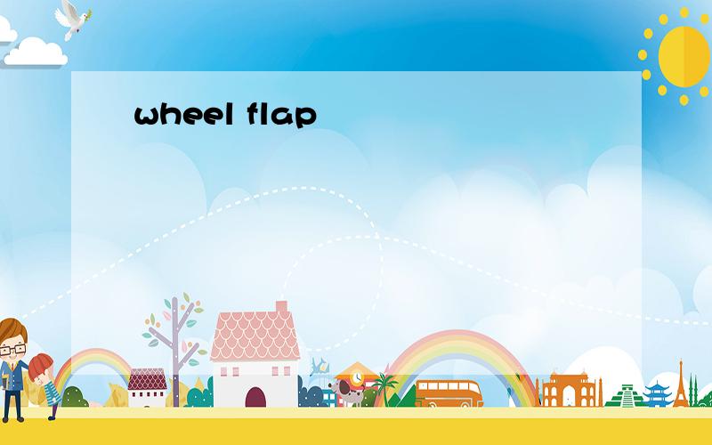 wheel flap