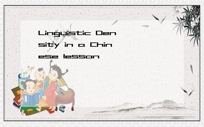 Linguistic Density in a Chinese lesson