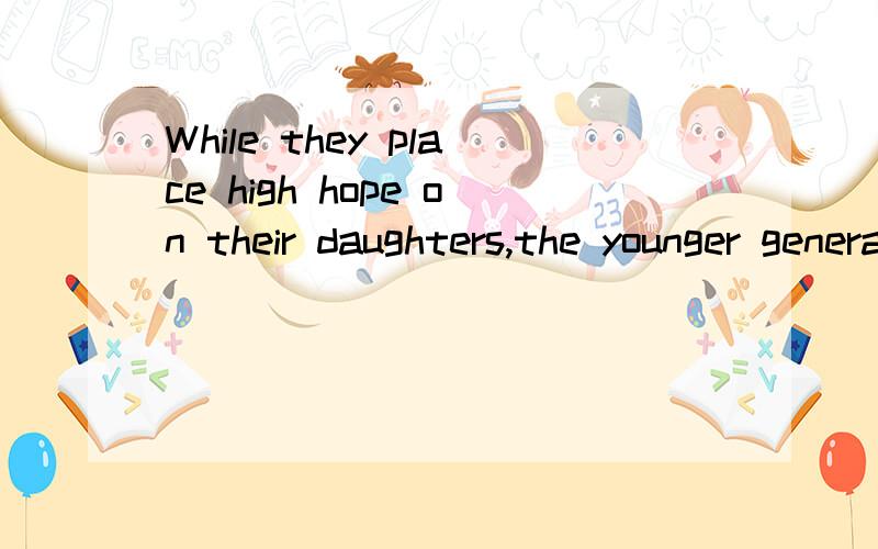 While they place high hope on their daughters,the younger generation think of themselves asAmericans and resist their mothers' attempts to change them into obedient Chinese daughters.Only after they have grown up and become more mature do they realiz