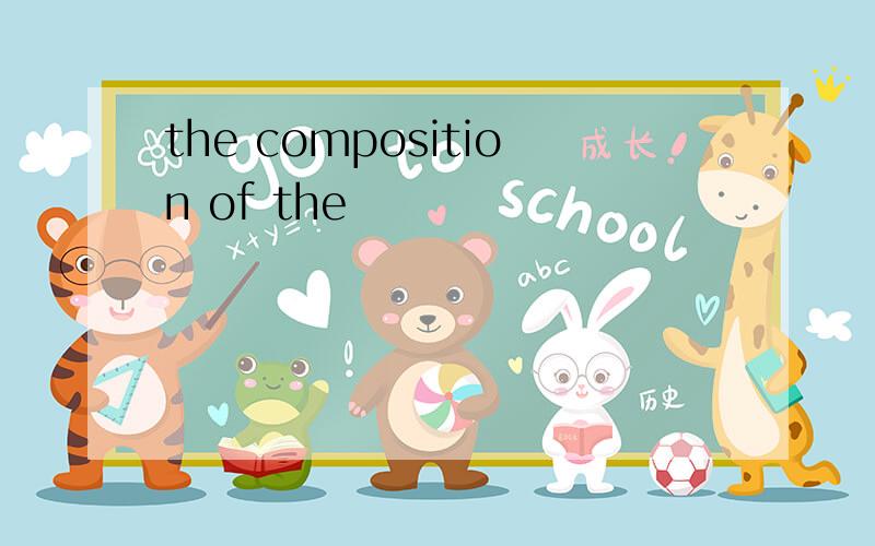 the composition of the