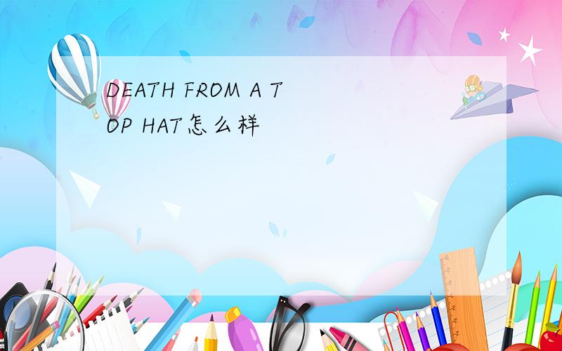DEATH FROM A TOP HAT怎么样