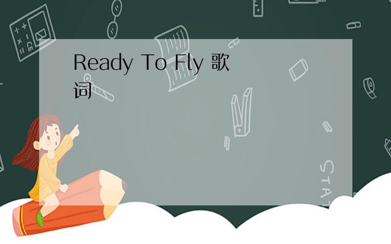 Ready To Fly 歌词