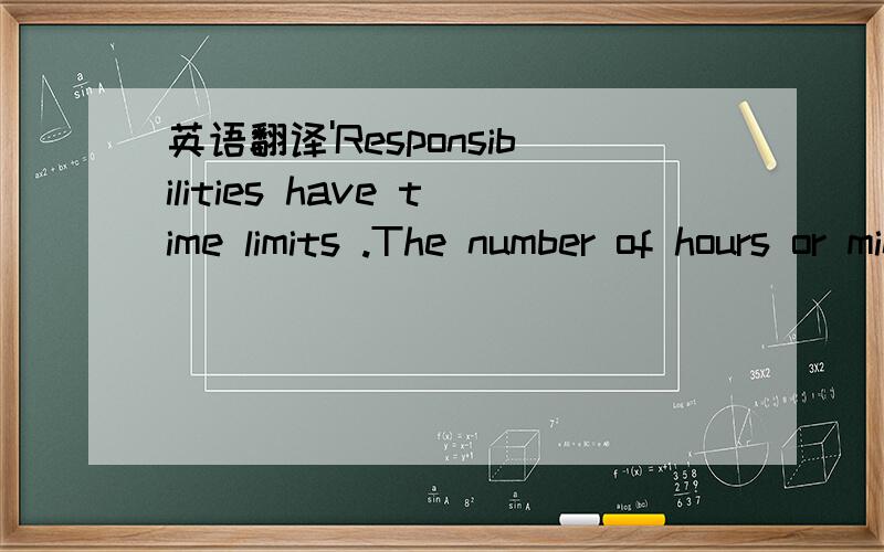 英语翻译'Responsibilities have time limits .The number of hours or minutes left is shown below the Responsibility icon.'这句.那个left怎么翻译啊,是算leave的过去式?还是……我翻译不通,orz,最好能给我整句翻译，再给