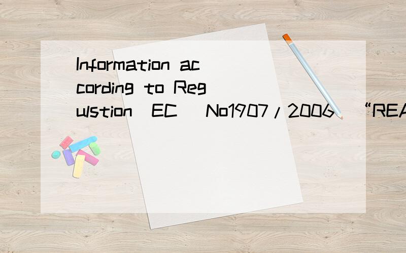 Information according to Regulstion(EC) No1907/2006(“REACH”) shall be provided