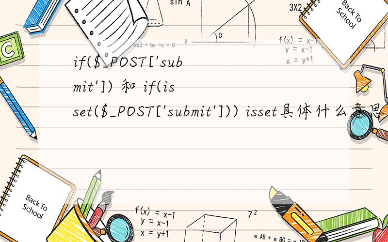 if($_POST['submit']) 和 if(isset($_POST['submit'])) isset具体什么意思呢.一个if的语句.当我用 if($_POST['submit']) 写的时候,会出现warning.当我用if(isset($_POST['submit'])) 写的是时候,是正确的.而isset具体在这里