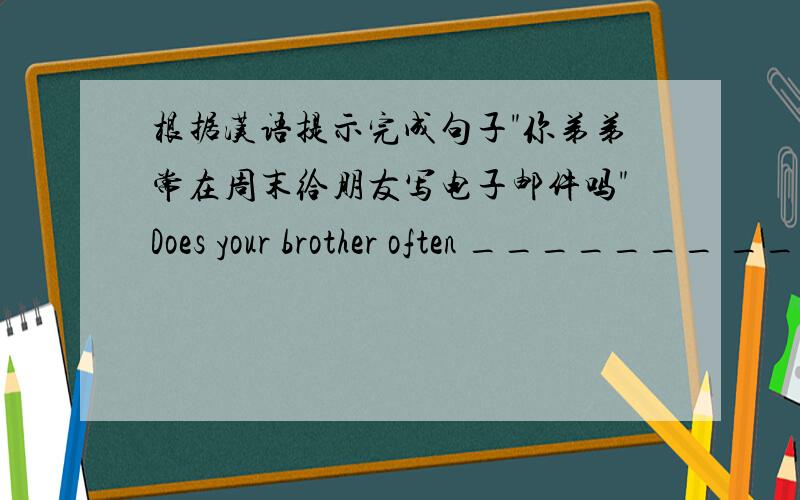根据汉语提示完成句子
