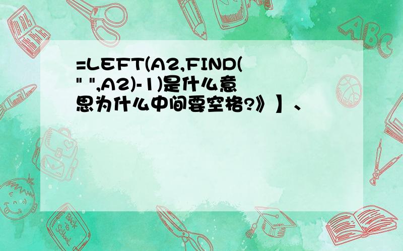 =LEFT(A2,FIND(