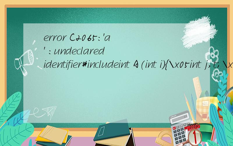 error C2065:'a' :undeclared identifier#includeint A(int i){\x05int j,t;\x05for(j=0;j