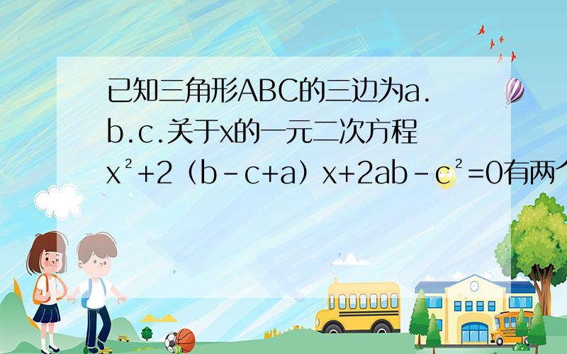 已知三角形ABC的三边为a.b.c.关于x的一元二次方程x²+2（b-c+a）x+2ab-c²=0有两个相等实数根（1）求证三角形ABC为等边三角形（2）若方程x²+2k(a+b)x+4abk²-3k+1=0有两个不相等实根,求k范