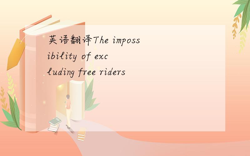 英语翻译The impossibility of excluding free riders