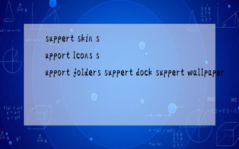 suppert skin support lcons support folders suppert dock suppert wallpaper