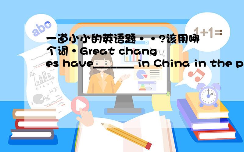一道小小的英语题··?该用哪个词·Great changes have_______ in China in the past few years.take place happen break out 用哪个?