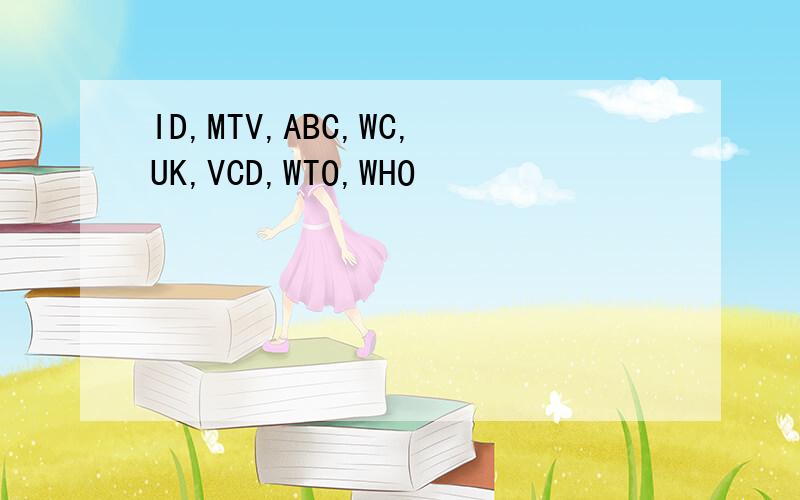 ID,MTV,ABC,WC,UK,VCD,WTO,WHO