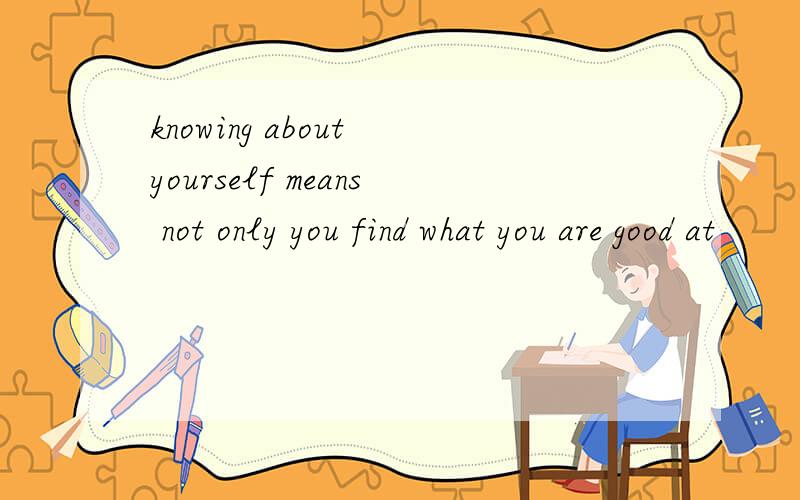 knowing about yourself means not only you find what you are good at
