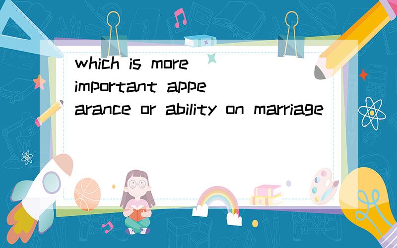 which is more important appearance or ability on marriage