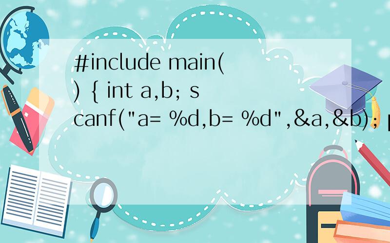 #include main() { int a,b; scanf(