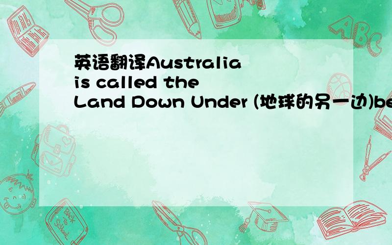 英语翻译Australia is called the Land Down Under (地球的另一边)because it is below the equator(赤道).It is one of the seven continents (大陆)of the world.It is also a country.　　The first people to live in Australia were aborigines.(