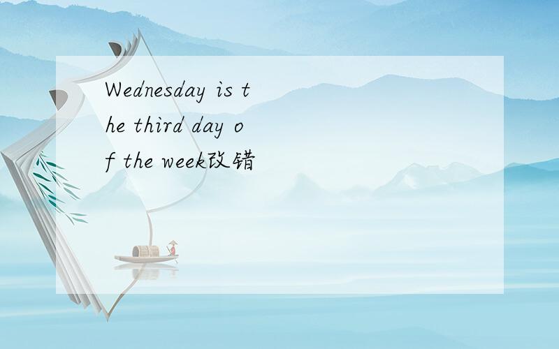 Wednesday is the third day of the week改错