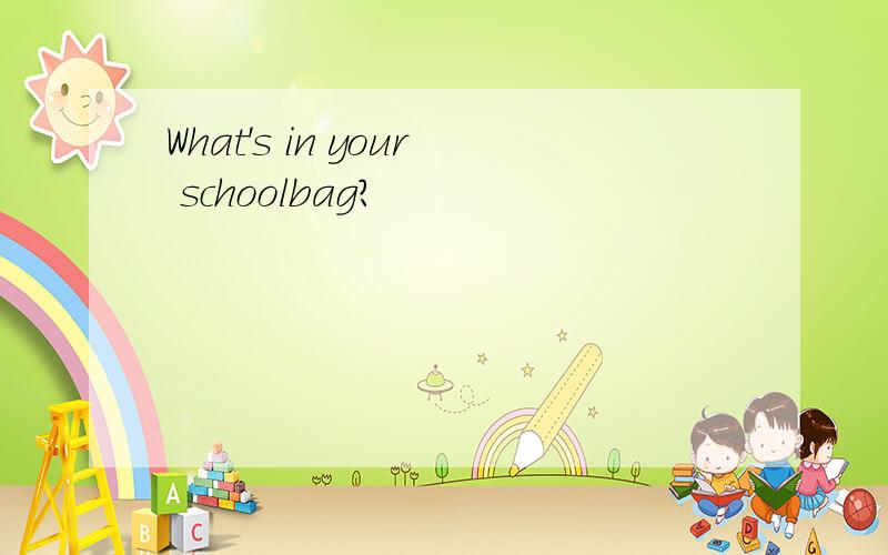 What's in your schoolbag?