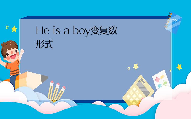 He is a boy变复数形式